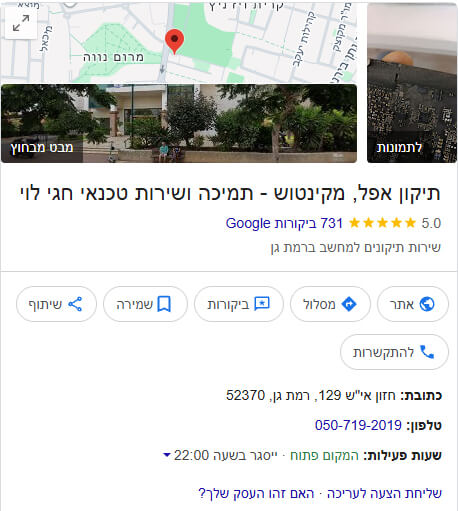 חוות דעת גוגל חדש